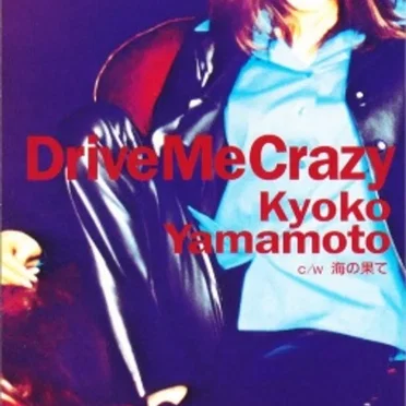 Drive Me Crazy