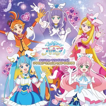 ひろがるスカイ! プリキュア オリジナル・サウンドトラック2 プリキュア・マジェスティック・サウンド!!