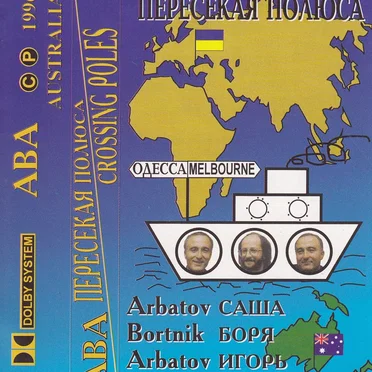 Crossing Poles by ABA - album cover