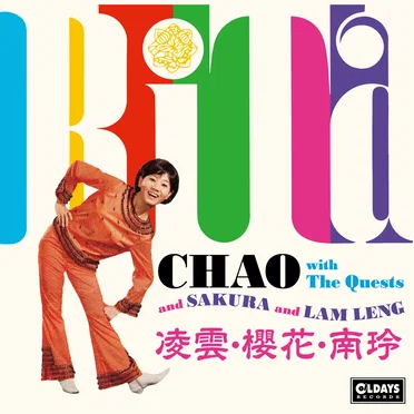 Rita Chao and Sakura and Lam Leng With The Quests