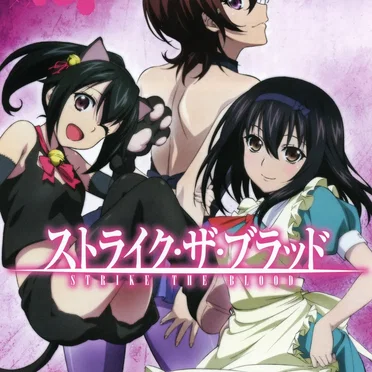 ストライク・ザ・ブラッド オリジナルサウンドトラック Vol.2