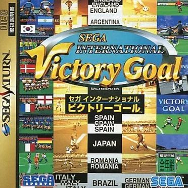 Sega International Victory Goal by 瀬上純 - album cover