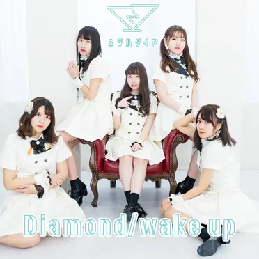 Diamond by ネテルダイヤ - album cover