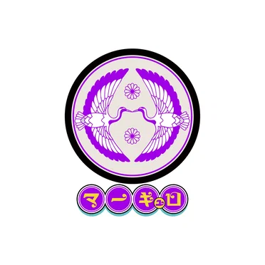 玉砕瓦全