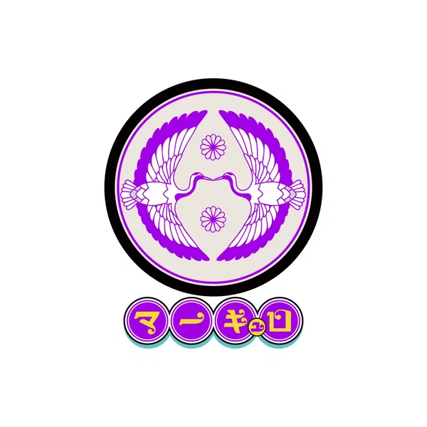 玉砕瓦全