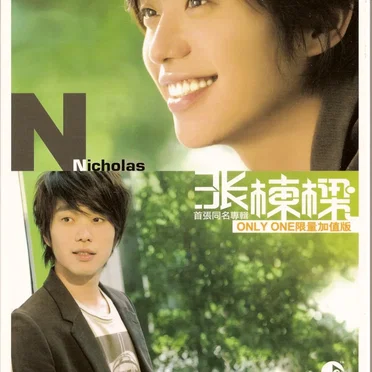 Only One 限量加值版