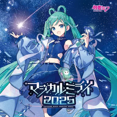 初音ミク「マジカルミライ 2025」OFFICIAL ALBUM by Various Artists - album cover