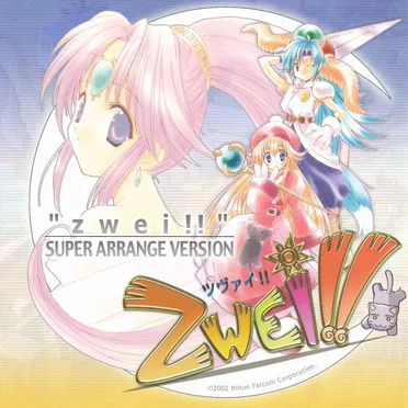 Zwei!! スーパーアレンジバージョン