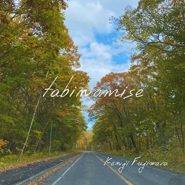 tabinomise by Kenji Fujiwara - album cover