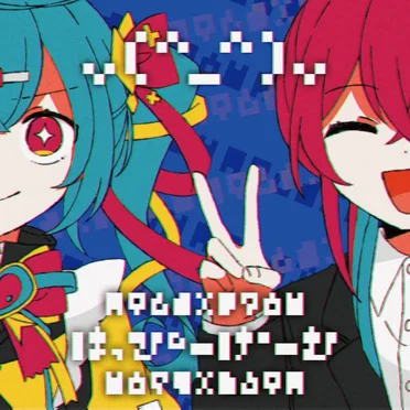 はっぴーげーむ