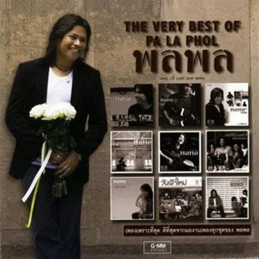 The Very Best Of Palaphol
