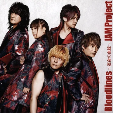 Bloodlines〜運命の血統〜