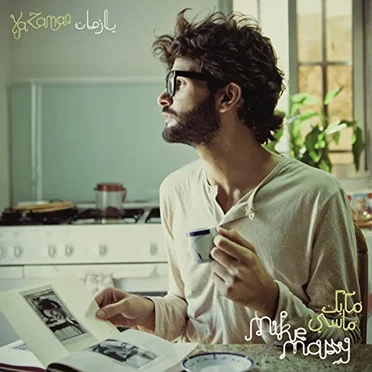 Ya Zaman by Mike Massy - album cover