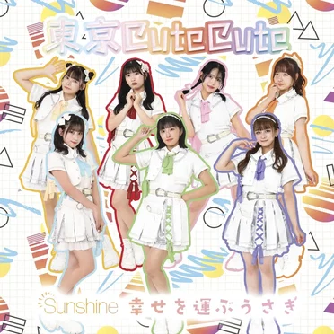 Sunshine / 幸せを運ぶうさぎ