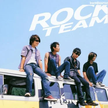 Rock Team by 四分衛 - album cover