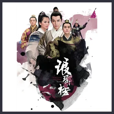 問天