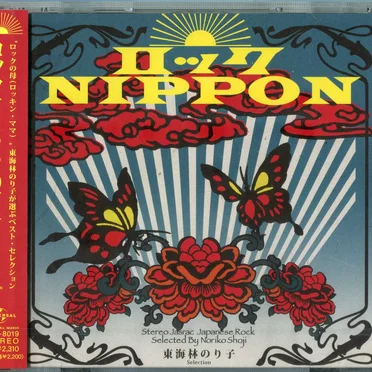 ロックNIPPON 東海林のり子 Selection by Various Artists - album cover