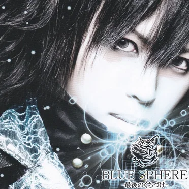 BLUE SPHERE~最後のくちづけ~ by BLACK CAT - album cover