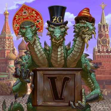 Ѵжица by Zmey Gorynich - album cover