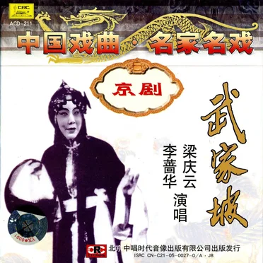 李蔷华