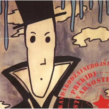 Prekidi stvarnosti by Kanda Kodža i Nebojša - album cover