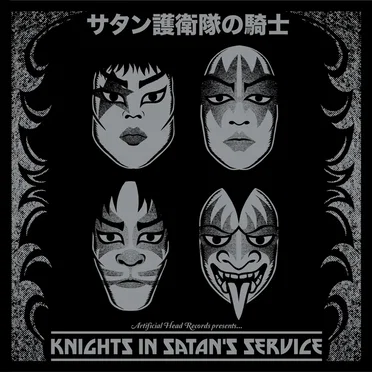 Knights in Satan’s Service by Various Artists - album cover
