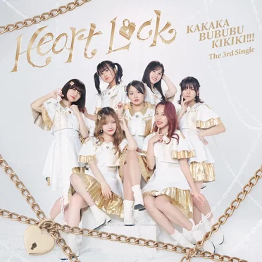 Heart Lock by かかかぶぶぶききき!!! - album cover
