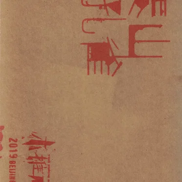 泰山孔雀