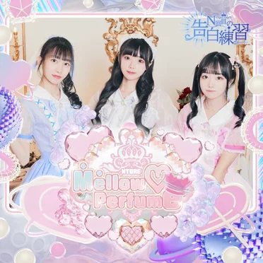 Mellow♡Perfume