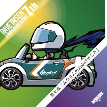 RAVE TAISEN COMPILATION ALBUM 7th