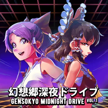 幻想郷深夜ドライブ (Gensokyo Midnight Drive) Vol.1