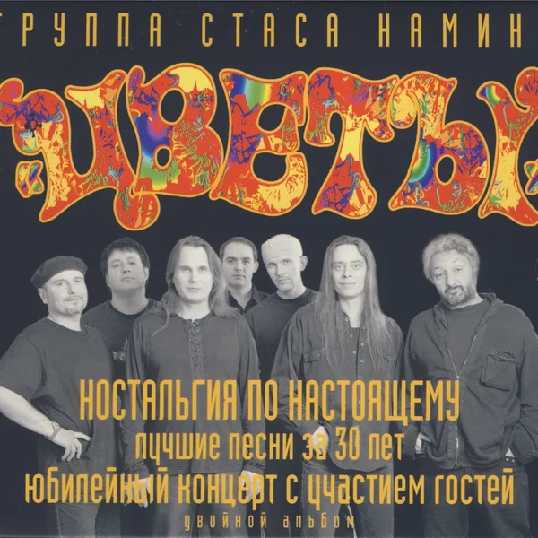 Ностальгия по настоящему