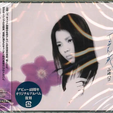 てっせんの花