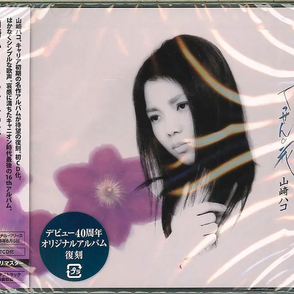 てっせんの花