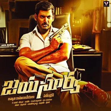 Jayasurya (Original Motion Picture Soundtrack)