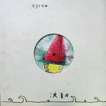 波動