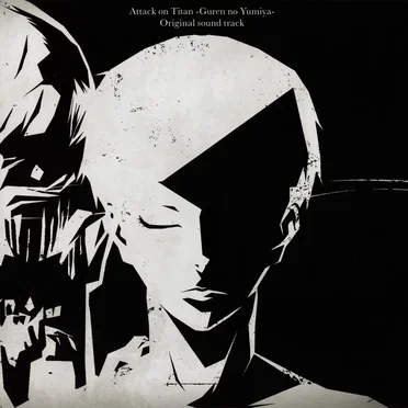 劇場版「進撃の巨人」前編〜紅蓮の弓矢〜 オリジナルサウンドトラック