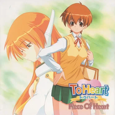 ToHeart "Piece Of Heart" by Various Artists - album cover
