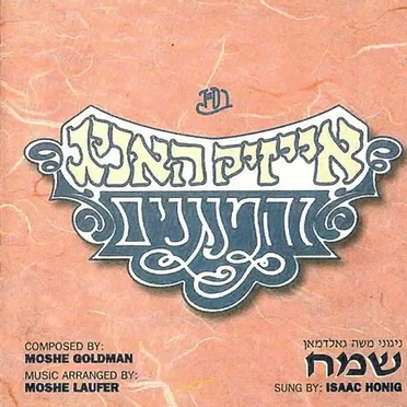 Sameach