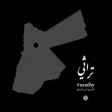 Turathy تراثي, التوسع الى الداخل