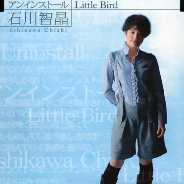 アンインストール