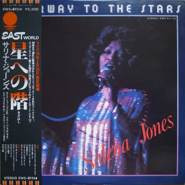 Stairway to the Stars by Salena Jones - album cover