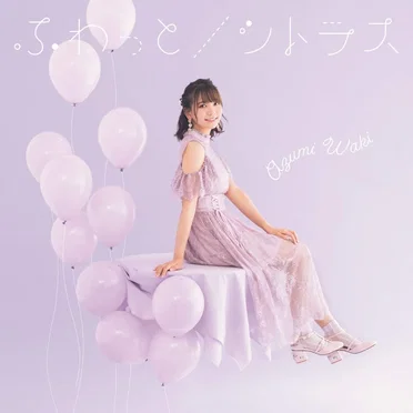 ふわっと/シトラス