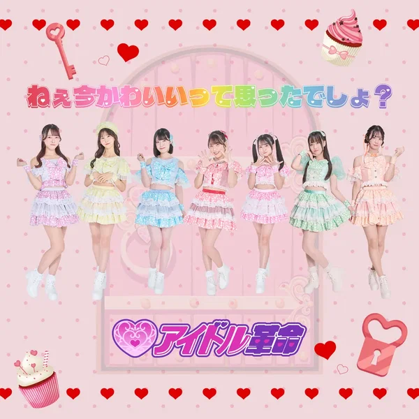ねぇ今かわいいって思ったでしょ？