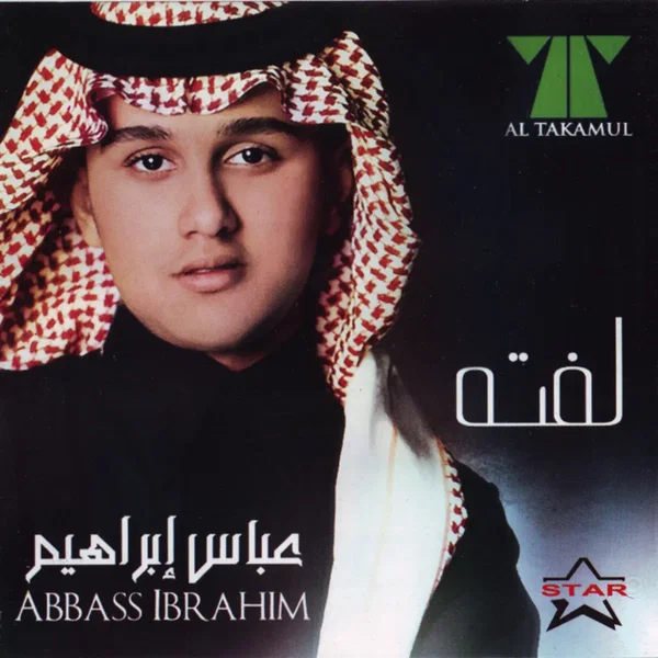لفته