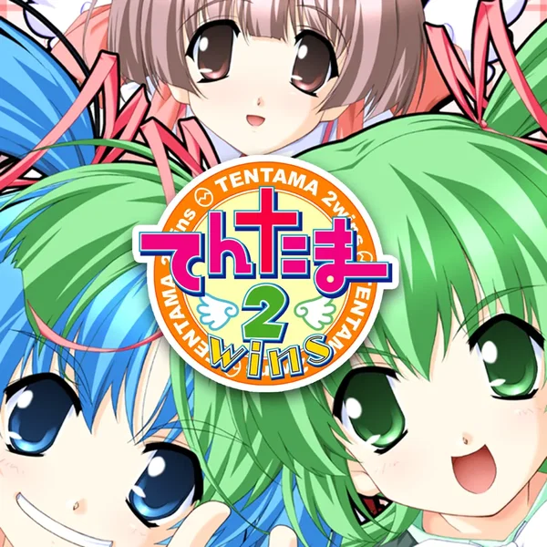 阿保剛KID作品集〜てんたま2wins