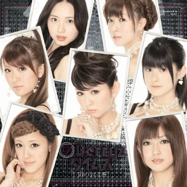 ⑦ Berryz タイムス
