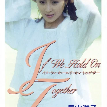 If We Hold On Together