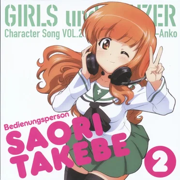 TVアニメ「ガールズ&パンツァー」キャラクターソング vol.2