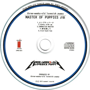 Master of Puppies